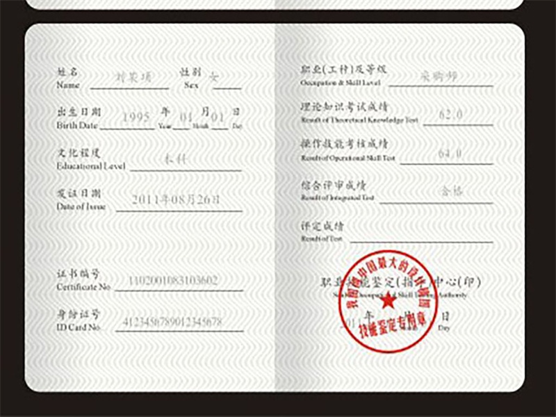学历证书交付案例