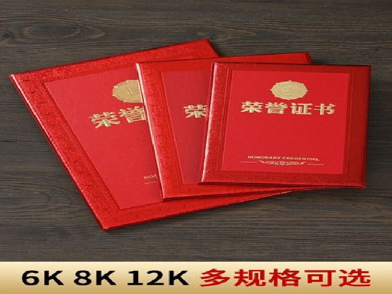 聘书定制案例