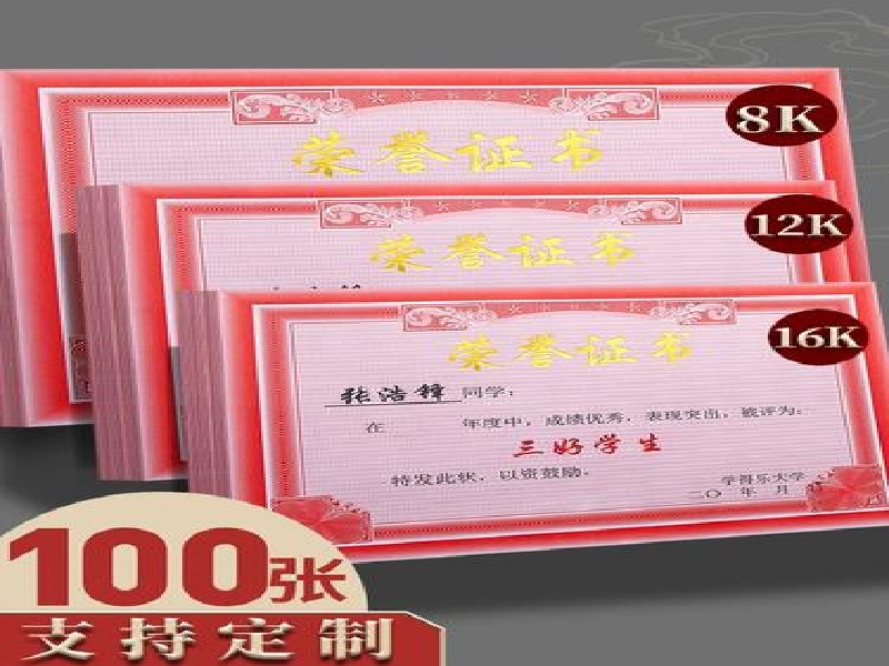 退休证件制作